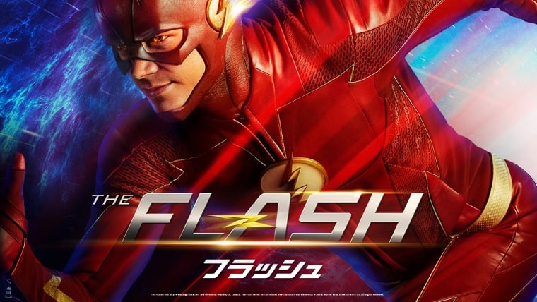 THE FLASH／フラッシュ