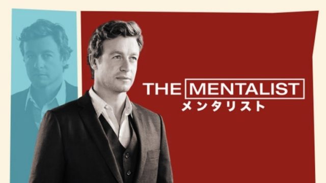 THE MENTALIST／メンタリスト