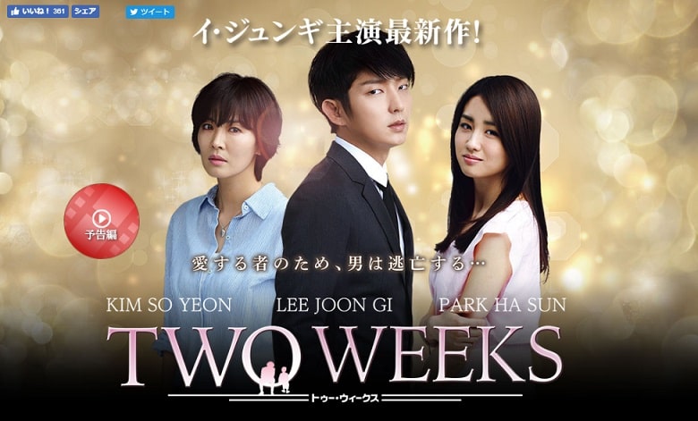 TWO WEEKS
