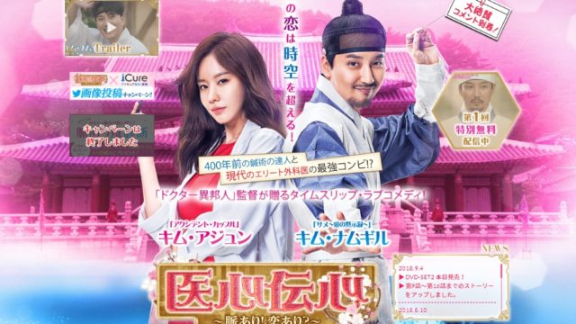 医心伝心