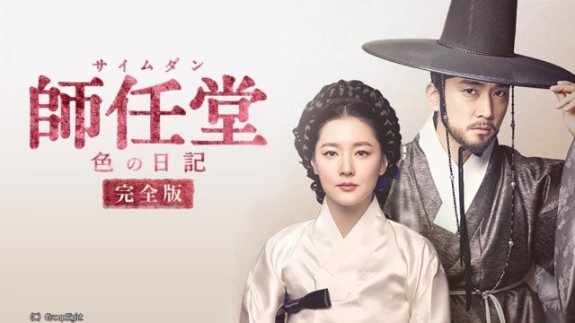 師任堂