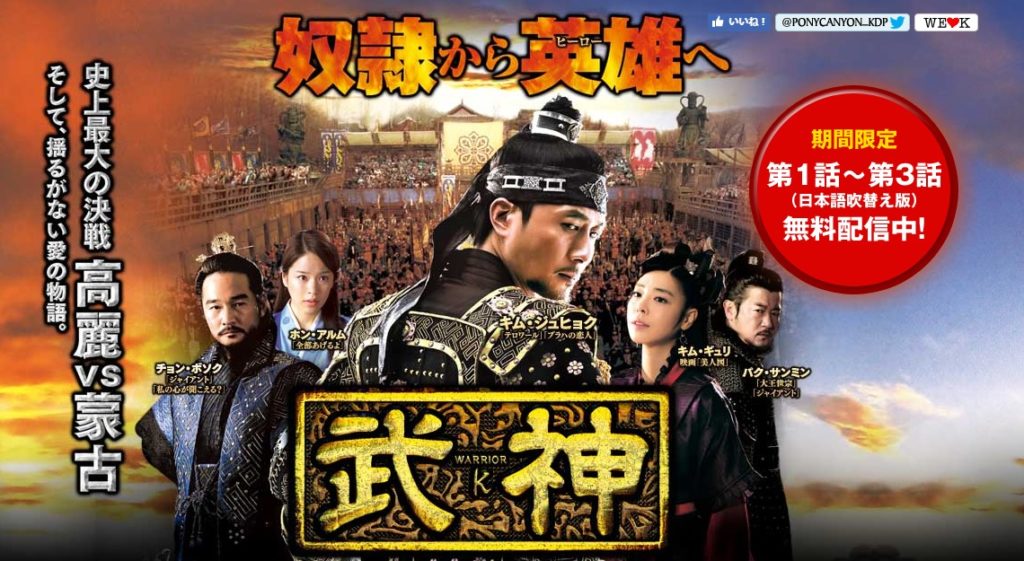 武神