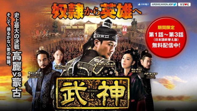 武神