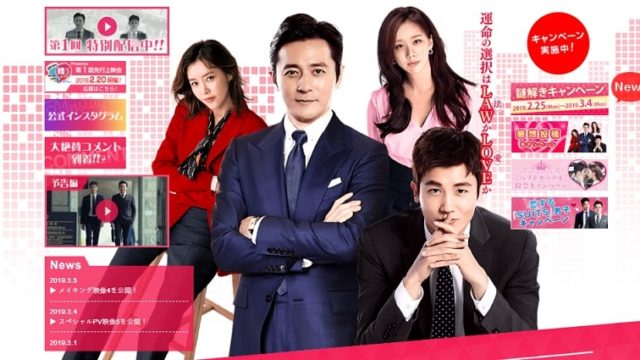 SUITS/スーツ ~運命の選択~