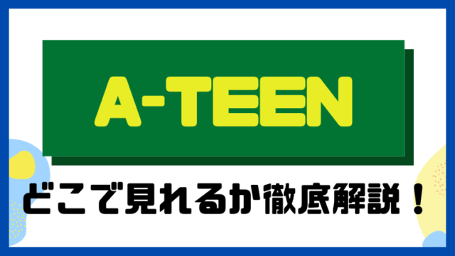 A-TEEN