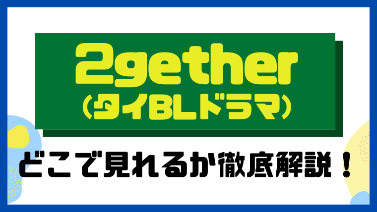 2gether