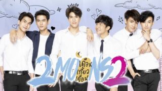 2Moons2