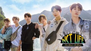 NCT LIFE in チュンチョン＆ホンチョン
